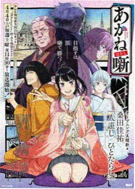 云端邮差 奇幻冒险动漫